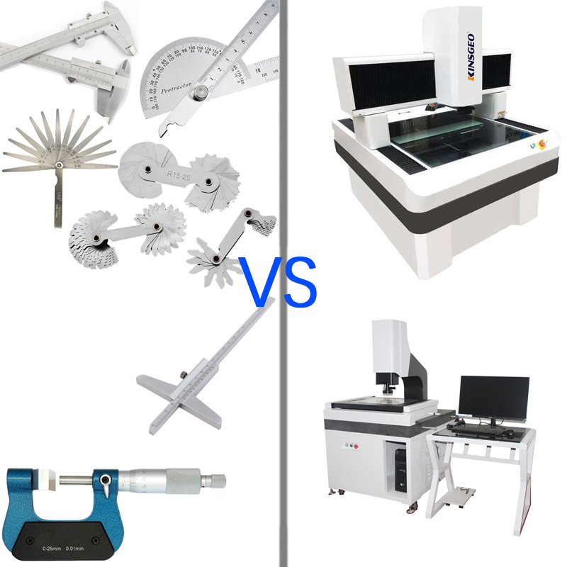 傳統測量尺與儀器測量
